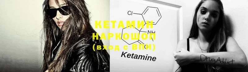 КЕТАМИН ketamine  Боготол 